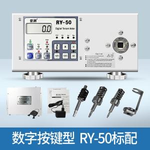 YR-50商品缩略图