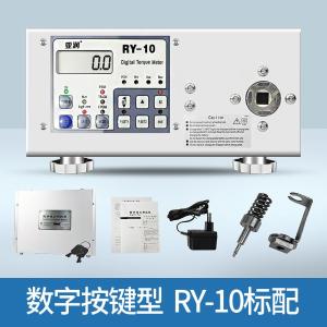 YR-10商品缩略图