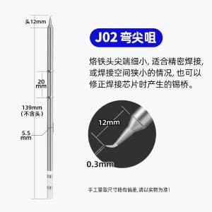 YR-T12-J02商品缩略图