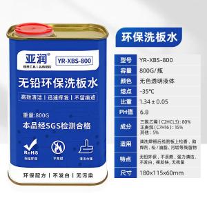 YR-XBS-800商品缩略图