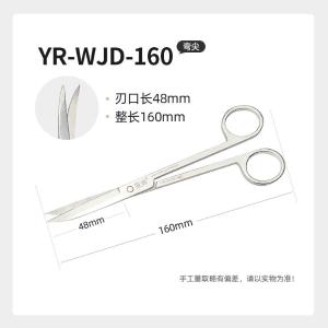 YR-WJD-160商品缩略图