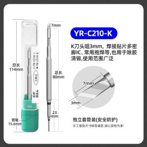 YR-C210-K商品缩略图