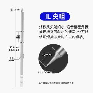 YR-T12-IL商品缩略图