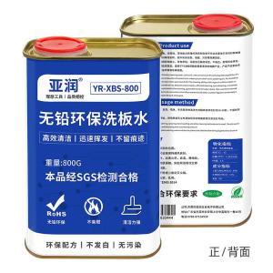 YR-XBS-800商品缩略图