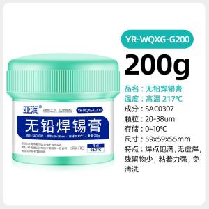 YR-WQXG-G200商品缩略图