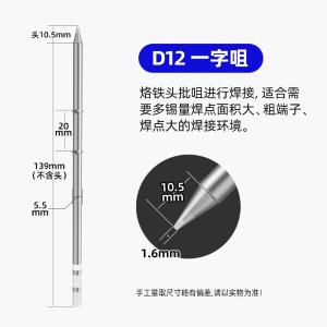 YR-T12-D12商品缩略图