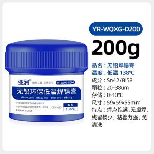 YR-WQXG-D200商品缩略图