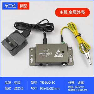 YR-BJQ-1C商品缩略图