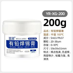 YR-XG-200商品缩略图