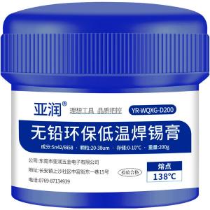 亚润焊锡膏锡浆手机维修助焊膏 无铅锡膏200G 低温138℃