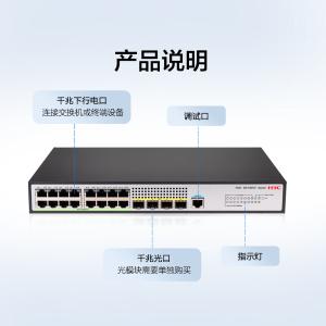 S5130V2-20P-LI商品缩略图