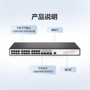 S5130V2-28P-LI商品缩略图