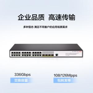 S5130V2-28P-LI商品缩略图