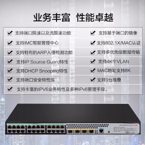 S5024PV5-EI-PWR商品缩略图