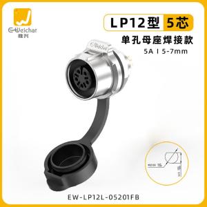 EW-LP12L-05201FB商品缩略图