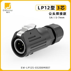 EW-LP12S-0320BMB07商品缩略图