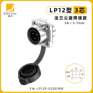 EW-LP12P-03201MB商品缩略图