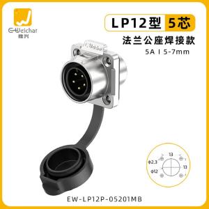 EW-LP12P-05201MB商品缩略图