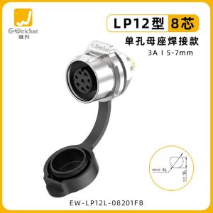 EW-LP12L-08201FB商品缩略图