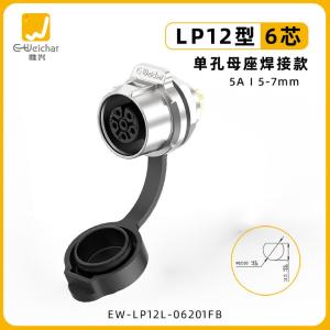 EW-LP12L-06201FB商品缩略图
