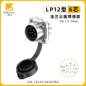 EW-LP12P-06201MB商品缩略图