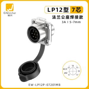 EW-LP12P-07201MB商品缩略图