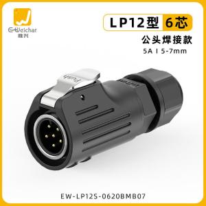 EW-LP12S-0620BMB07商品缩略图