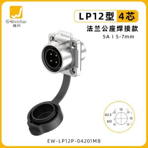 EW-LP12P-04201MB商品缩略图