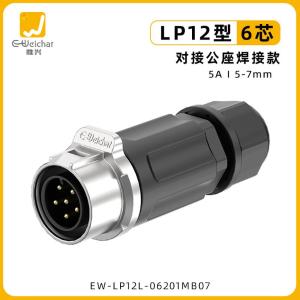EW-LP12L-06201MB07商品缩略图