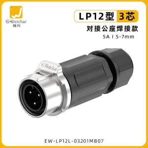 EW-LP12L-03201MB07商品缩略图