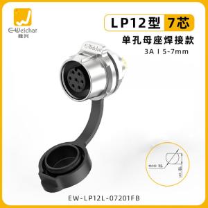 EW-LP12L-07201FB商品缩略图