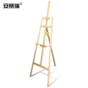 安赛瑞 木质展架 1.75米实木画架 立式kt板展架展板 折叠展示支架 广告宣传展示架 原木色 (不含画板) 27531