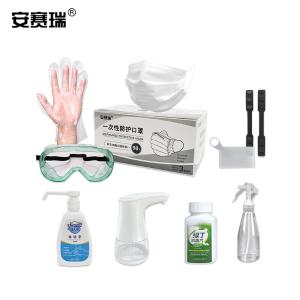 安赛瑞 防疫包 隔离抗疫防护用品9件套 开学复工企业礼品便携健康包 套餐一 300315
