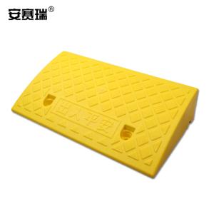 安赛瑞 路沿坡 塑料台阶垫斜坡垫 便携式马路牙子上坡垫门槛垫 黄色高12cm 25646