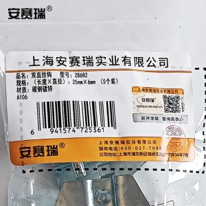 28682商品缩略图