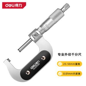 deli得力DL321050外径千分尺25-50mm专业电镀(红)(把)