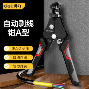 DL2002A商品缩略图