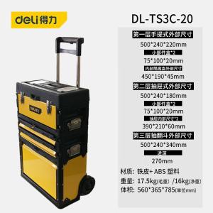 DL-TS3C-20商品缩略图