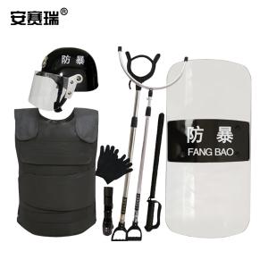 安赛瑞 保安器材防暴器械八件套 学校幼儿园安保装备反恐防暴安防用品套装 顶配款 310178