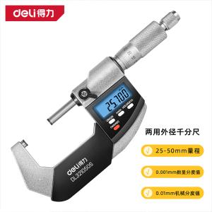 deli得力DL321050S数显外径千分尺25-50mm两用(红)(把)