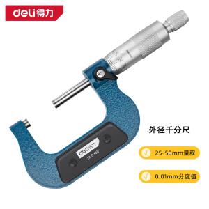 deli得力DL9350外径千分尺25-50mm(银)(把)