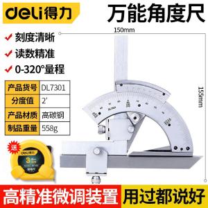 DL7301商品缩略图