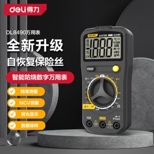 DL8490商品缩略图