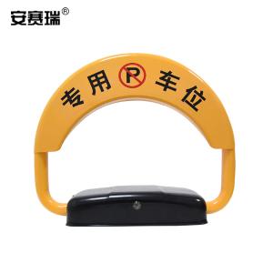 安赛瑞 遥控车位锁 智能停车占位锁 电动遥控地锁 智能款 干电池 310802