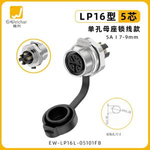 EW-LP16L-05101FB商品缩略图