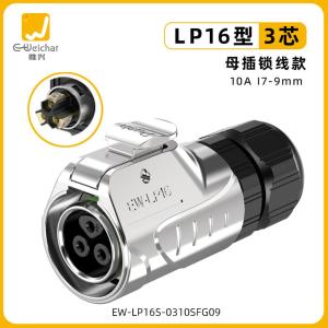 EW-LP16S-0310SFG09商品缩略图