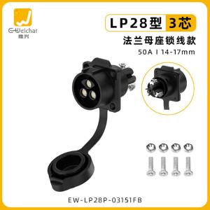 EW-LP28P-03151FB商品缩略图