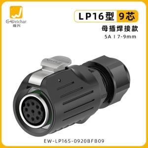 EW-LP16S-0920BFB09商品缩略图