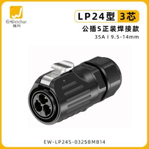 EW-LP24S-0325BMB14商品缩略图