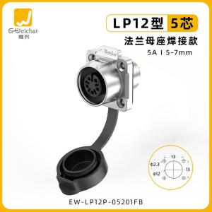 EW-LP12P-05201FB商品缩略图